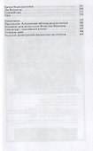 Всеволод Большое Гнездо - 2
