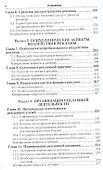 Рекламное дело 2-е изд., пер. и доп. Учебник и практикум для СПО - 2