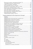 Как ходить сквозь стены матрицы. Луговая Алхимия. - 2