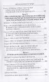 Святыни и древности Турции - 2