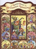 Бременские музыканты