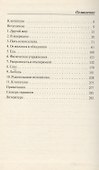 Ноу-Хау Руководство по самосовершенствованию… (2 изд) (НЛП) Кэмерон-Бэндлер - 1