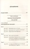 Профессионально ориентированный перевод французский-русский. Учебное пособие по теории и практике письменного и устного перевода - 1