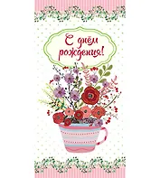 Конверт для денег Dream Cards С днем рождения 1-30-0128