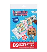 Кошечки-собачки. IQ-карточки. Логика и внимание - 0