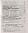 Что нужно знать об Исповеди (мЖвЦ) Пантелеимон (Шатов) - 2