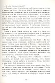 Гошка-волчонок - 2