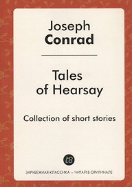 Tales of Hearsay