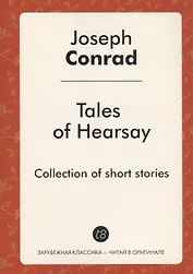 Tales of Hearsay