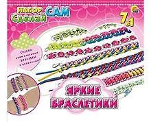 Набор для творчества ТМ Рыжий кот Набор Сделай сам Яркие браслетики (в наборе цепочки и шнурочки, 5 дизайнов) WG80042