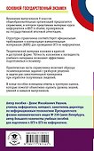 ОГЭ. Информатика. Новый полный справочник для подготовки к ОГЭ - 1