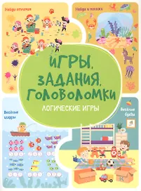 Игры. Задания. Головоломки. Логические игры