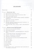 Аналитические функции и интегральные преобразования - 1
