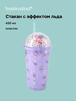 Стакан с эффектом льда Kawaii Зайчики (пластик) (450мл)