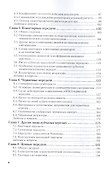 Детали машин и основы конструирования. Передачи. Учебник для СПО - 2