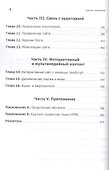Веб-разработка. Исчерпывающее руководство - 2