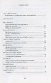 Золотой мяч. Избранные переводы - 1