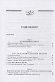Культ маски: исторический контекст - 1