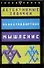 Детективные задачки на нестандартное мышление - 0
