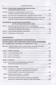 Классическая политическая экономия - 2