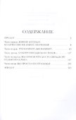 Вампир поневоле - 1