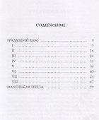Грядущий хам: сборник публицистических статей. - 1