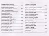 Библия - 2