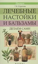 Лечебные настойки и бальзамы: делаем сами