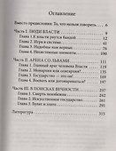 Лестница в небо. Краткая версия - 1
