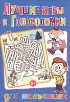 Лучшие игры и головоломки для мальчишек
