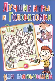 Лучшие игры и головоломки для мальчишек