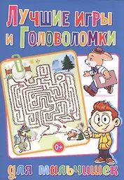 Лучшие игры и головоломки для мальчишек