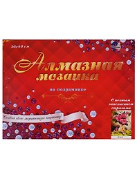 Набор для творчества, Рыжий кот, Алмазная мозаика Букет роз (блест.) 30*40см. с подр. с полн. заполн. 28 цв ST-418