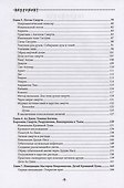 Некромант. Путь Нисходящих Мастеров - 2