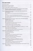 Рациональная фармакотерапия неотложных состояний - 1