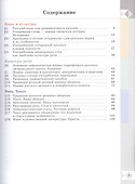 Русский родной язык. 7 класс. Учебник - 1