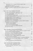 Помощь детям с нарушением слуха. Руководство для родителей и специалистов - 2