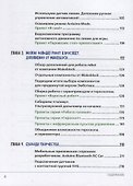 Игровая робототехника для юных программистов и конструкторов: mBot и mBlock (+ элетрон. Прилож. - 2