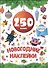 Новогодка. 250 Наклеек. Красный Шар - 0