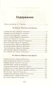 Все тайны отца Брауна - 1