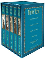 Комплект из 5 книг: Антон Чехов: Пёстрые рассказы. Человек в футляре. Дама с собачкой. Палата №6. "Вишневый сад" и другие пьесы