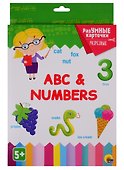 ABC & Numbers. 20 карточек - 0