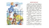 Задачка по математике. Рассказы - 2