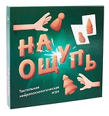 На ощупь. Тактильная нейропсихологическая игра - 0