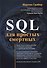 SQL для простых смертных - 0