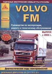Автомобиль Volvo FМ. Руководство по эксплуатации, ремонту и техническому обслуживанию. Выпуск с 2002 г. Дизельные двигатели: D9  D11  D12  D13