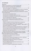 Освещение Императорских театров России - 1