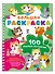 100 милых котиков. Большая раскраска - 2