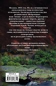 Москва 2066. Сектор - 1