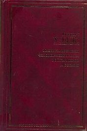 Машина времени. Человек - невидимка. Война миров. Рассказы